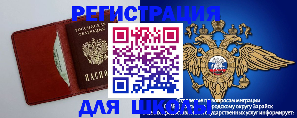 регистрация в Онеге