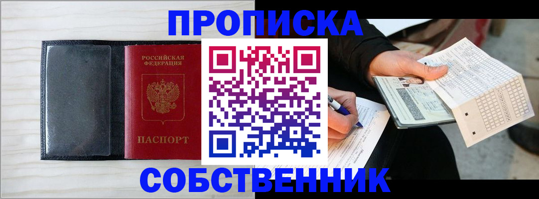 прописка поиск в Онеге